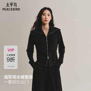 太平鸟25冬新通勤海军领卫衣外套伞裙组合A1CPF410K 商场同款