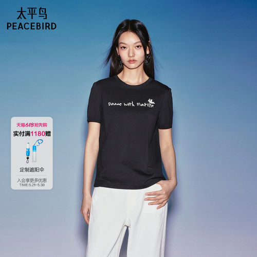 商场同款 太平鸟博物馆马蒂斯联名字母刺绣共舞T短袖T恤A1CNG2163