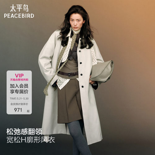 【商场同款】太平鸟巴黎之梦廓形翻领风衣女松弛感外套A1BEG1343