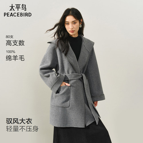 【商场同款】太平鸟甄毛系列驭风大衣25立绒高支大衣女A1AAF4149