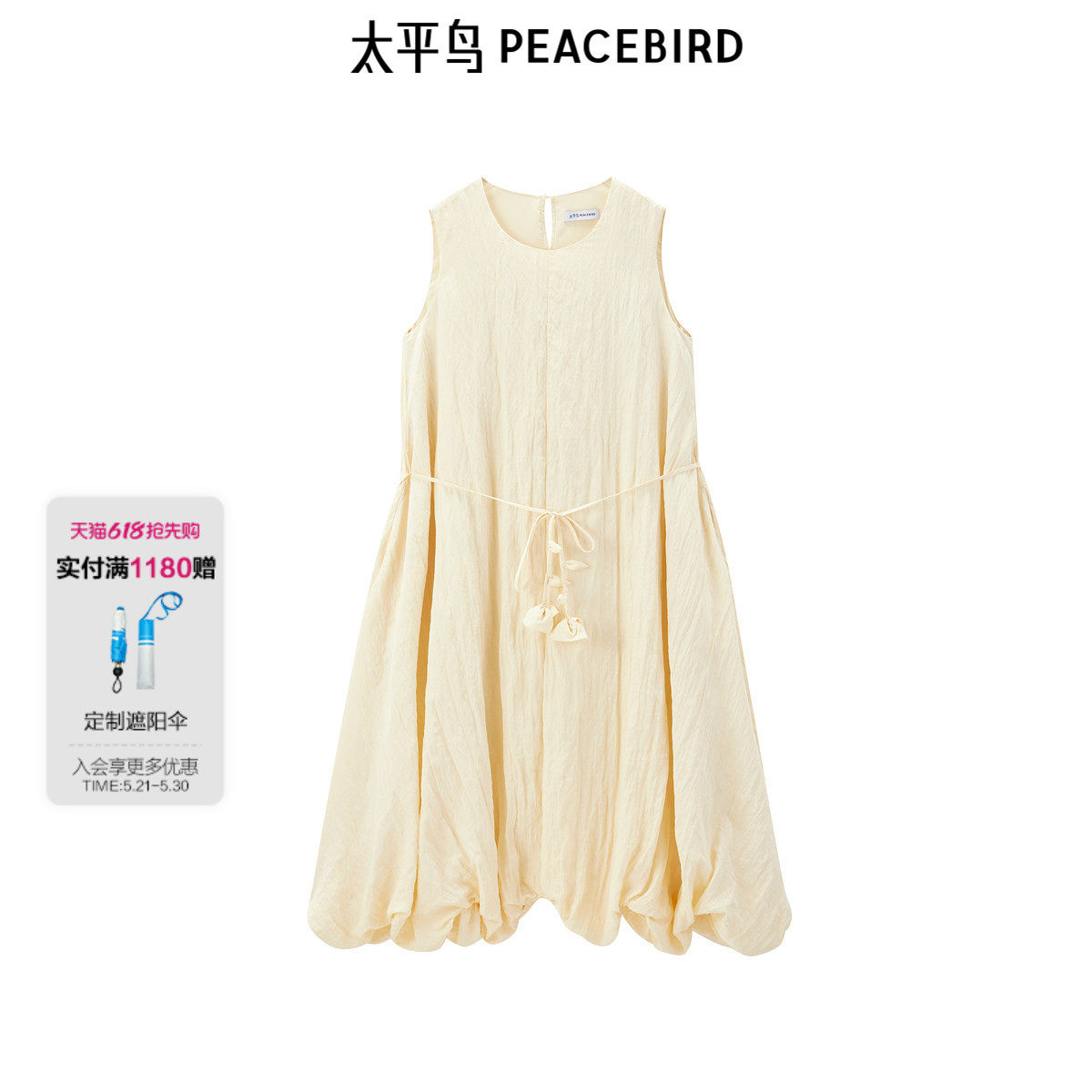太平鸟女装花苞裙女夏季新款无袖宽松娃娃裙品质连衣裙A1FAF2751