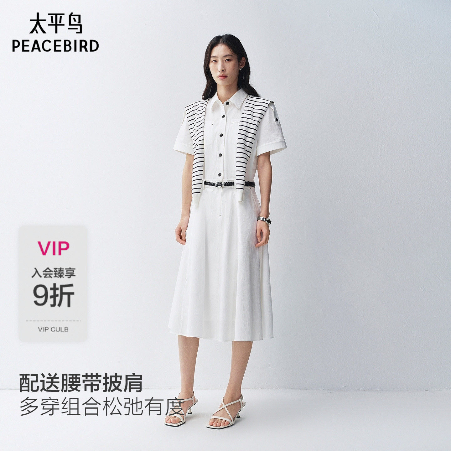 【商场同款】太平鸟白色通勤衬衫披肩连衣裙2026夏新款A1FAG