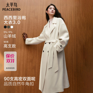 太平鸟甄绒系列西西里浴袍羊绒大衣女2026冬季新款收腰双面呢外套