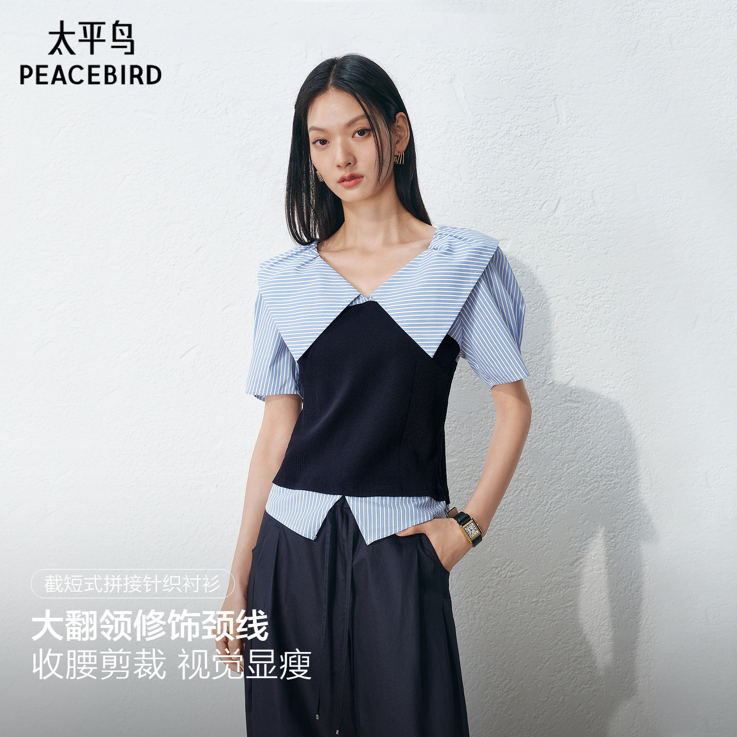 太平鸟通勤截短式短袖衬衫图片
