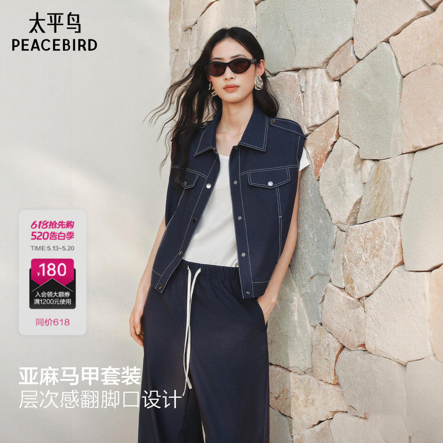 【商场同款】太平鸟26夏新款亚麻马夹套装合体外套女A1BGG22
