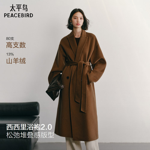 太平鸟甄绒系列西西里浴袍大衣2.0羊绒大衣女25新款双面毛呢外套M