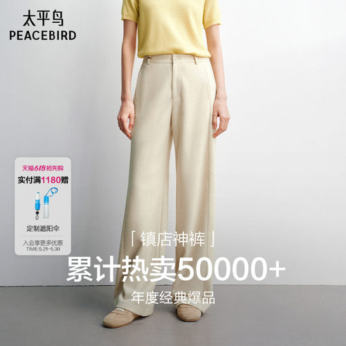 太平鸟爆款春季云朵裤显瘦休闲裤