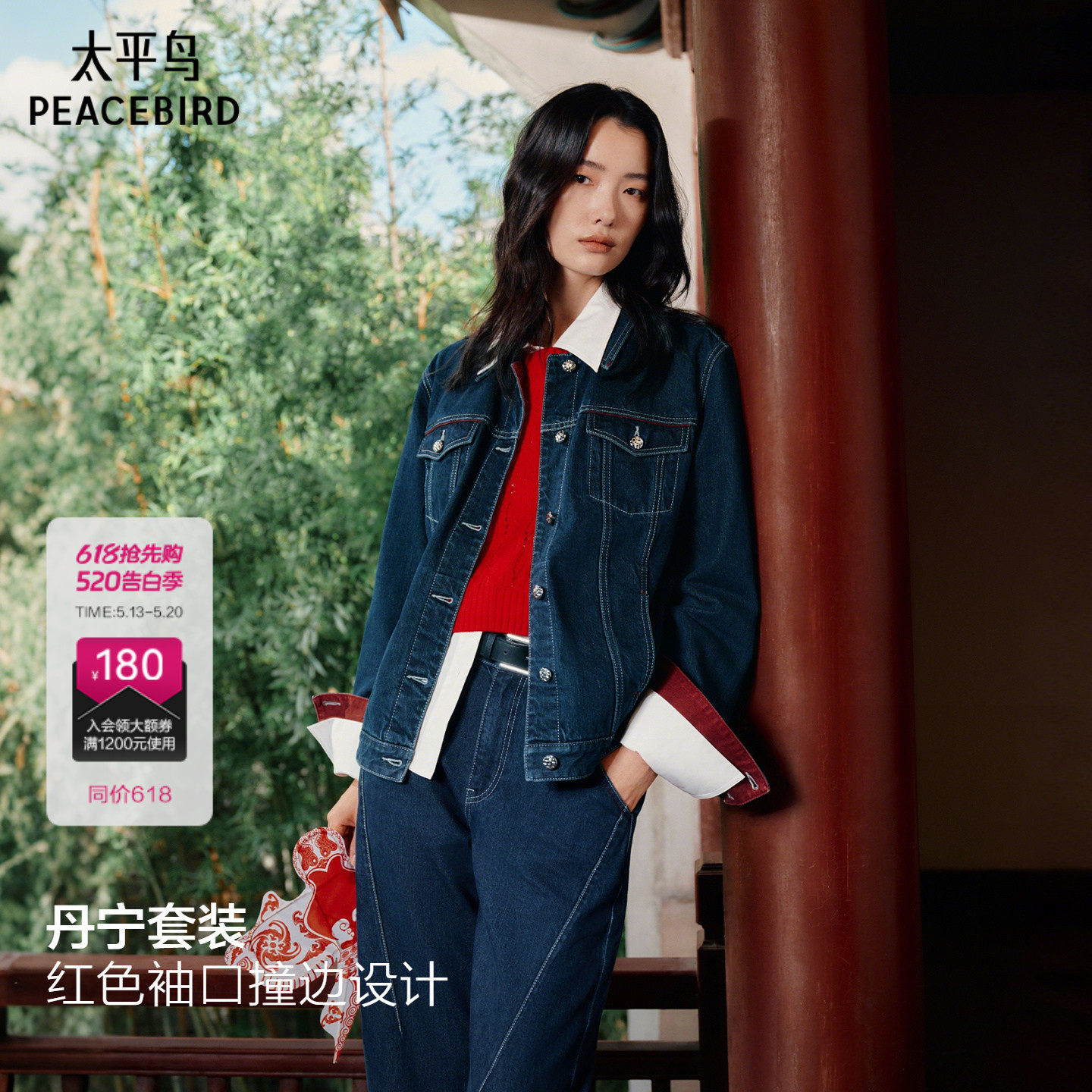 【商场同款】太平鸟丹宁套装莱赛尔藏青色牛仔外套女A3BBG122