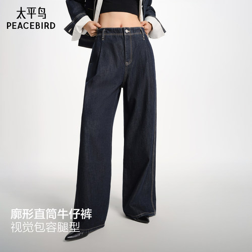 太平鸟高腰广角裤26新款原牛套装阔腿直筒白色牛仔裤女A1HAG1246