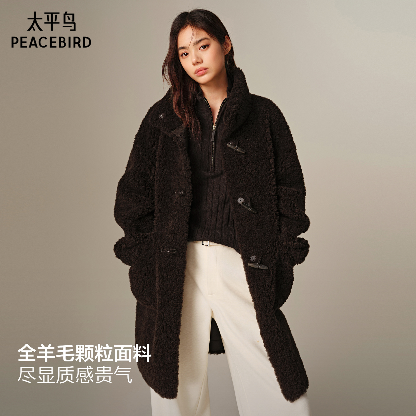 【张婧仪同款】太平鸟暖绒绒立领全羊毛颗粒大衣外套女A1AAF4519
