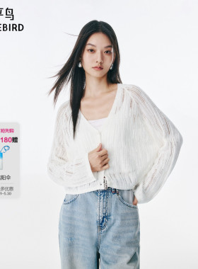 【商场同款】太平鸟女装2026夏季新款软弹针织线开衫A3EDF2396