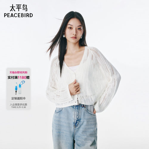 【商场同款】太平鸟女装2026夏季新款软弹针织线开衫A3EDF2396