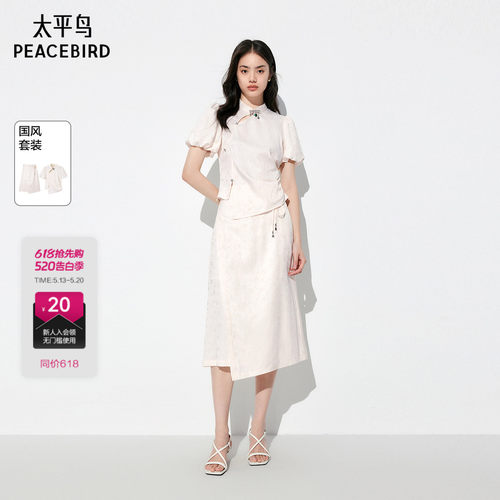 太平鸟女装白色新中式连衣裙女夏季长裙国风套装女夏款A1FCE2532