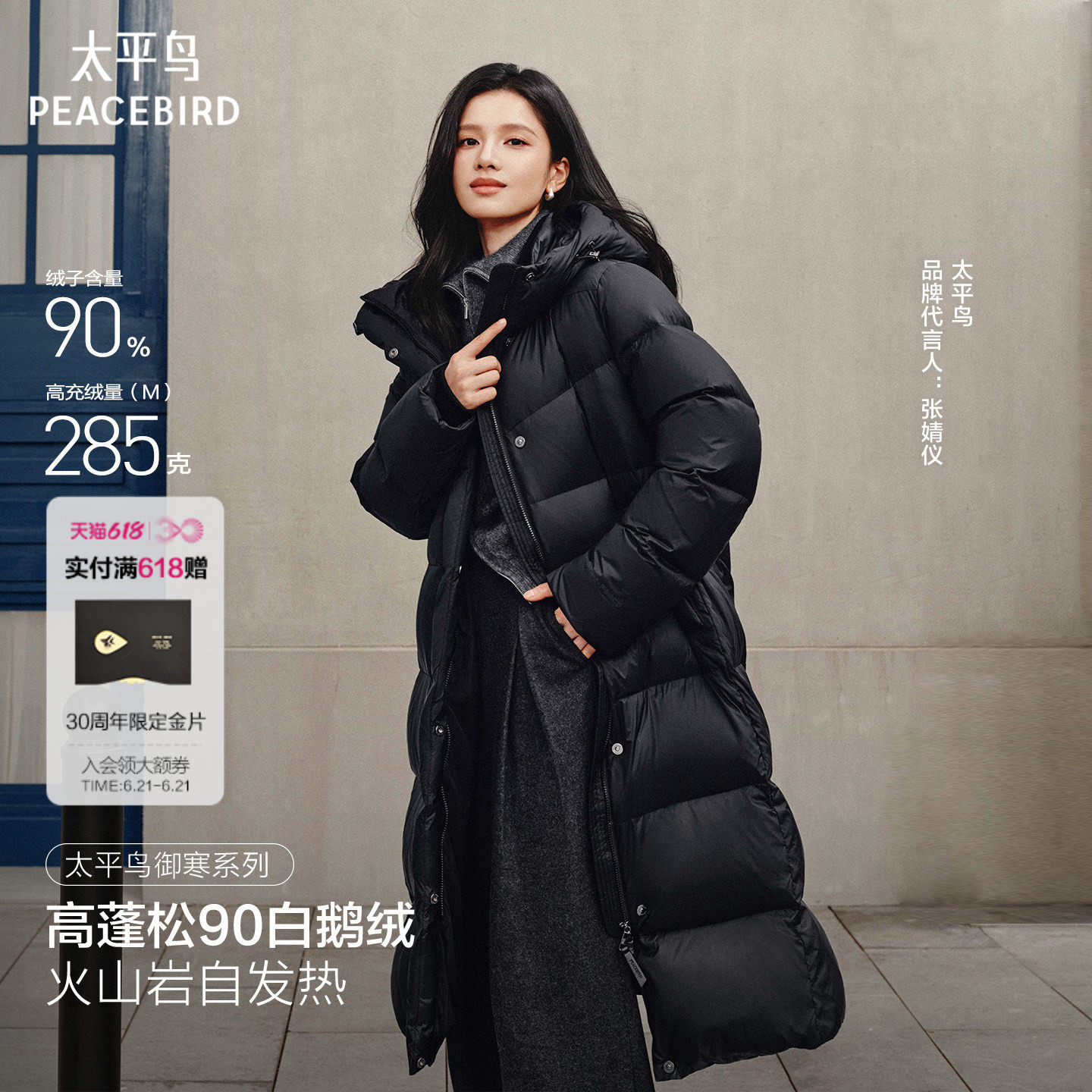 【张婧仪同款】太平鸟商场霍尔多巴吉黑金鹅绒羽绒服女A1ACF4401