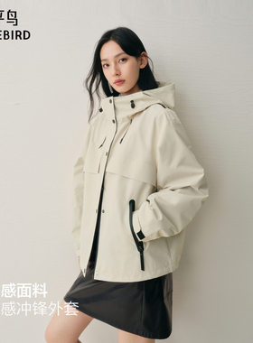 【商场同款】太平鸟潮流感户外外套25新款连帽短外套女A3BBF4128