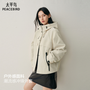 【商场同款】太平鸟潮流感户外外套25新款连帽短外套女A3BBF4128