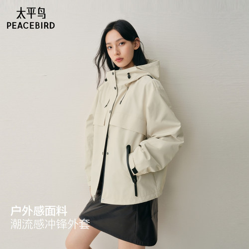 【商场同款】太平鸟潮流感户外外套25新款连帽短外套女A3BBF4128