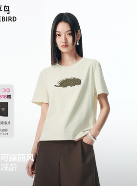 【商场同款】太平鸟25秋季新款可露丽立体小刺猬短袖T恤A3CNF3P33