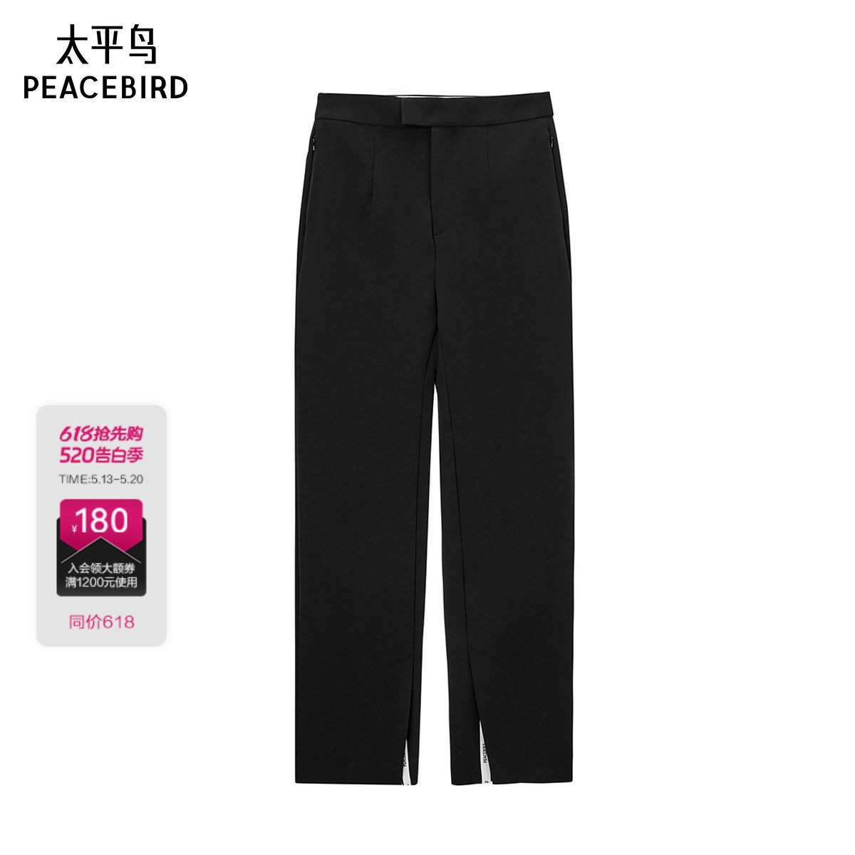 太平鸟女装年秋季款气质烟管裤A1GBE3127