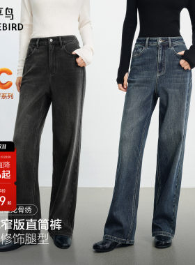 太平鸟高腰加绒窄版直筒牛仔裤女