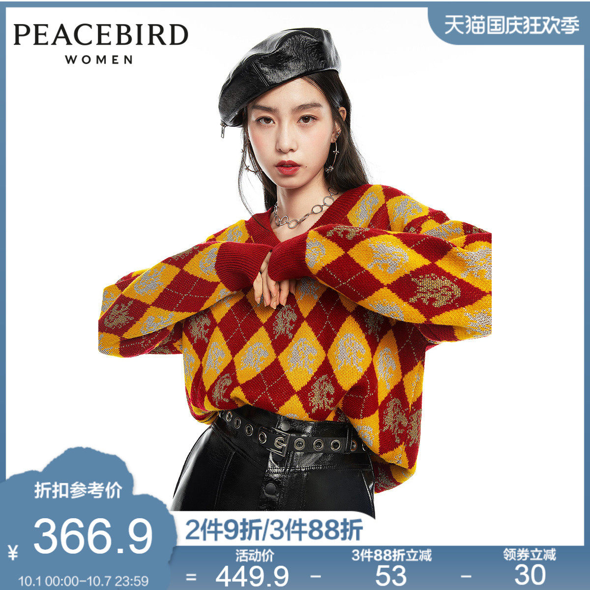 【直播更优惠】【哈利波特联名】太平鸟格纹毛衫2020新款圆领毛衫