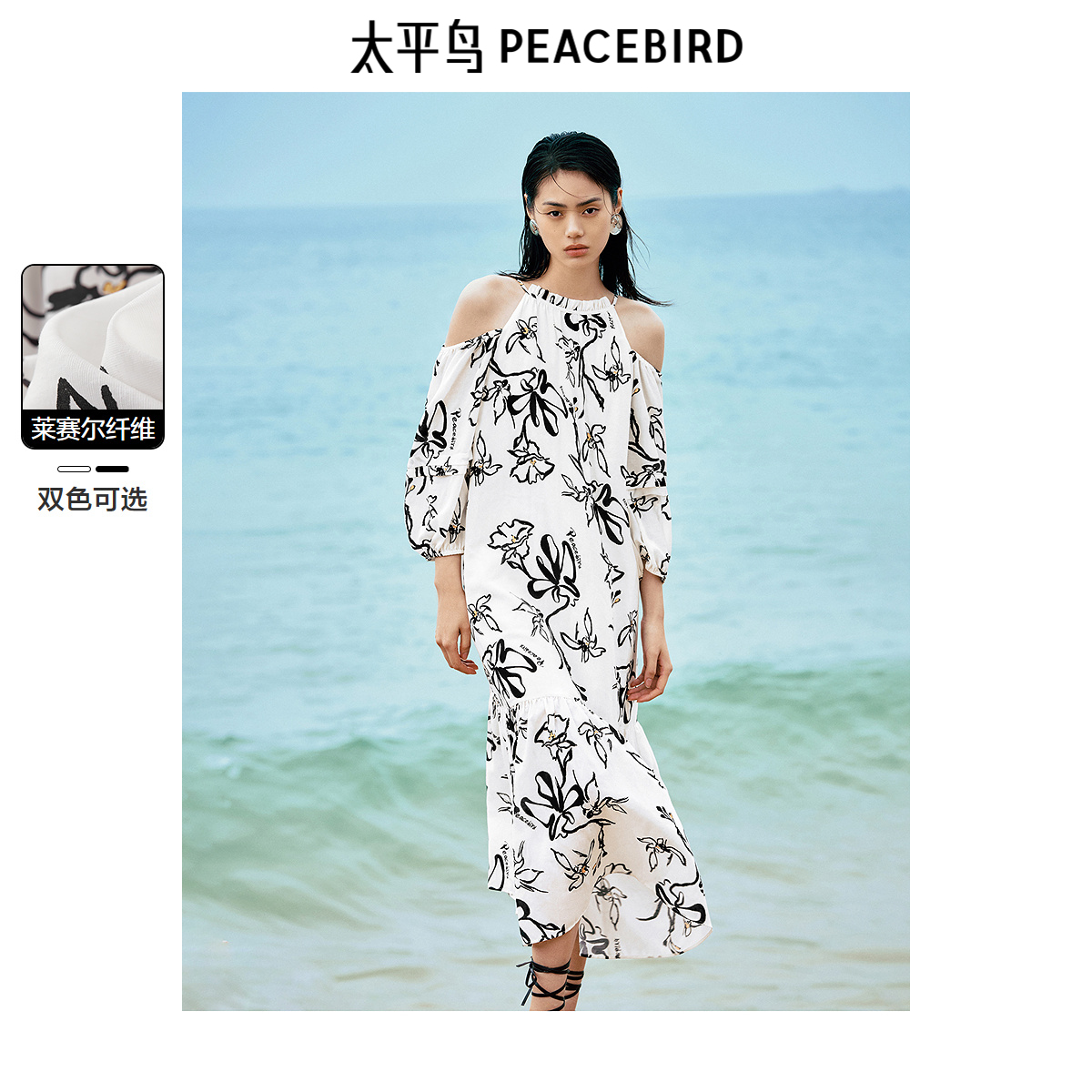 太平鸟女装法式莱赛尔挂脖连衣裙