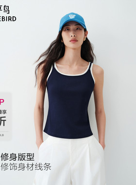【商场同款】太平鸟26夏季新款时尚假两件撞色吊带背心A1CQG2166