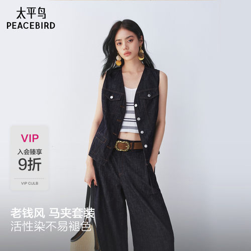 柔光系列商场同款太平鸟26夏老钱风V领亚麻马甲套装女A1BGG2421