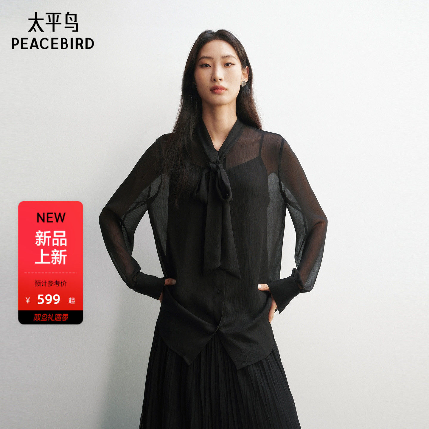【商场同款】太平鸟26春季新款雪纺飘带长袖衬衫含内衬A1CAG1