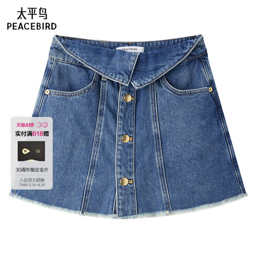 太平鸟高腰牛仔短裤夏季款个性翻腰设计A字牛仔裙裤女A1HBE2274