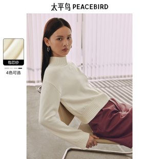 柔软舒适毛衣内搭 新款 女24冬装 太平鸟绵羊毛半高领净色针织毛衫