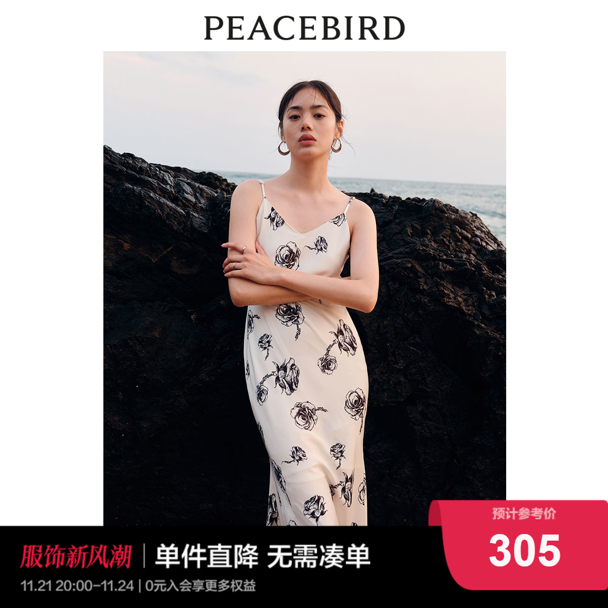 太平鸟2023年秋季新款吊带连衣裙法式白色鱼尾长裙女士度假风