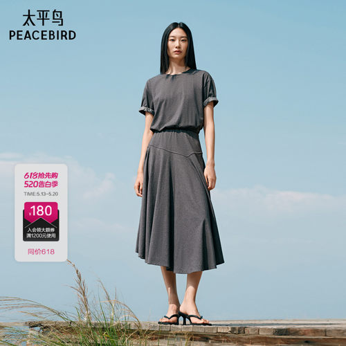 【商场同款】太平鸟柔雾裙连衣裙女夏收腰显瘦针织长裙A1FAG2460