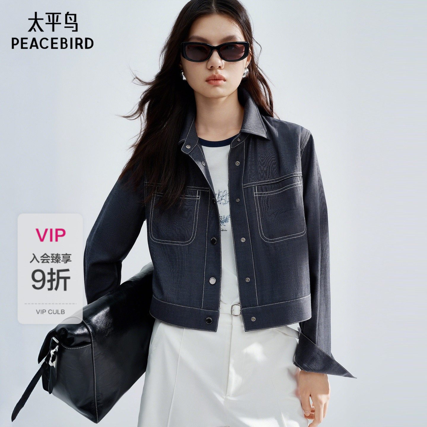 【商场同款】太平鸟26夏新款仿牛仔亚麻外套女短款箱型A1BBG2