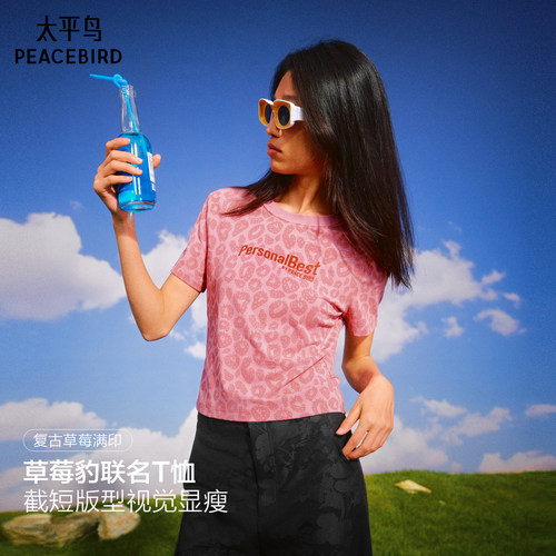 【商场同款】太平鸟草莓豹联名短袖T恤豹纹字母粉上衣女A3CNG3P06