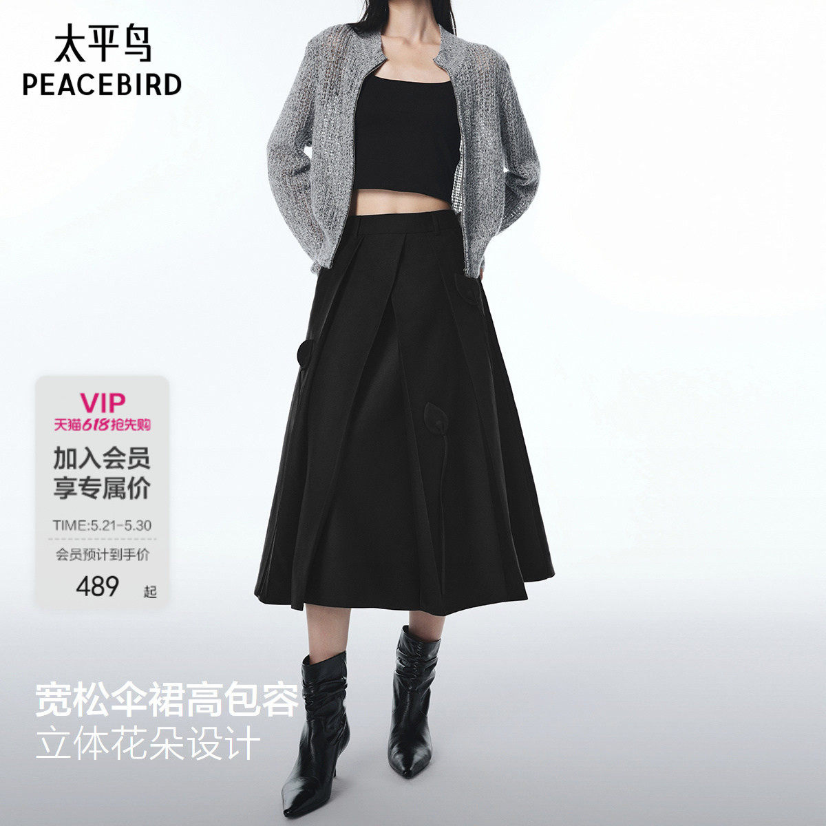 【秀场同款】太平鸟仙女伞裙立体花朵商场长裙百褶A字A1GFF35