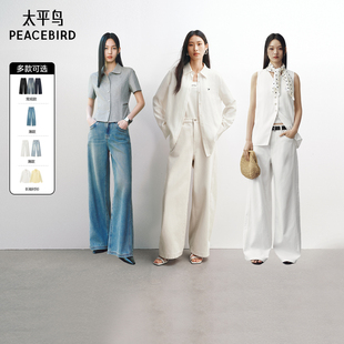 大直筒牛仔裤 太平鸟高腰阔腿牛仔裤 衬衫 达播专属