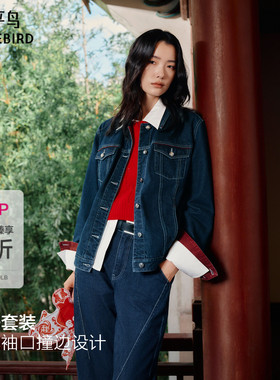 【商场同款】太平鸟丹宁套装莱赛尔藏青色牛仔外套女A3BBG122401
