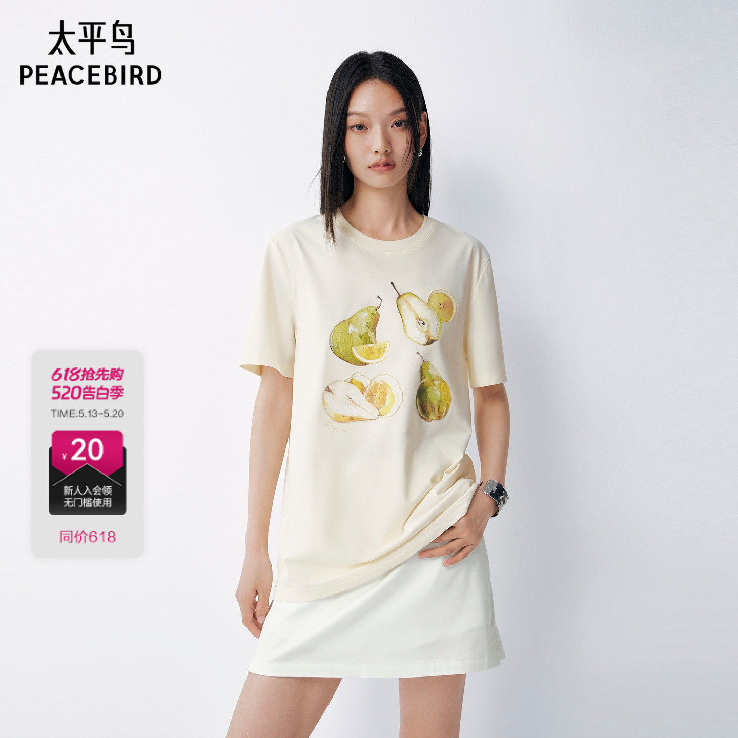 太平鸟油画感印花水果图案短袖T恤26夏新款女士洋气休闲时尚上衣