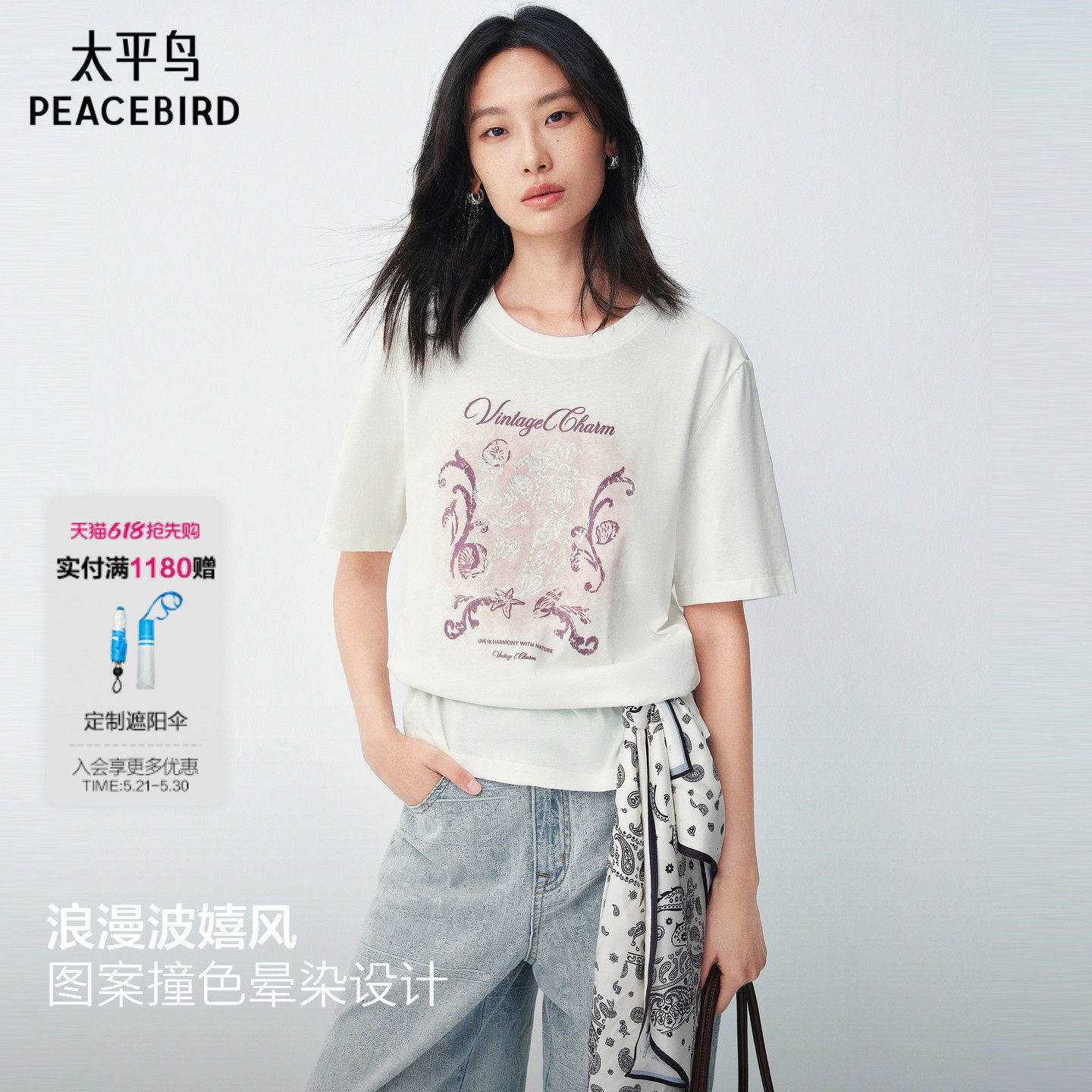 太平鸟桑蚕丝汉麻混纺波嬉风短袖T恤夏季新款撞色十字绣宽松上衣