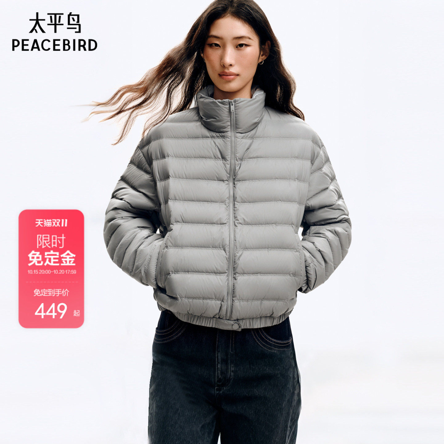 排骨系列 太平鸟90白鸭绒宽松短款灰色羽绒服女冬装新款羽绒外套*
