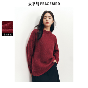 太平鸟马海毛氛围感亮片红色毛套衫 秒杀 安克拉红毛衣内搭 断码
