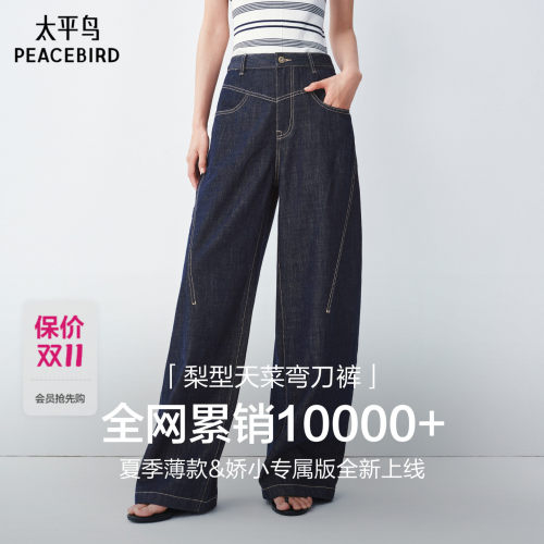 太平鸟夏季新款高腰弯刀牛仔裤女