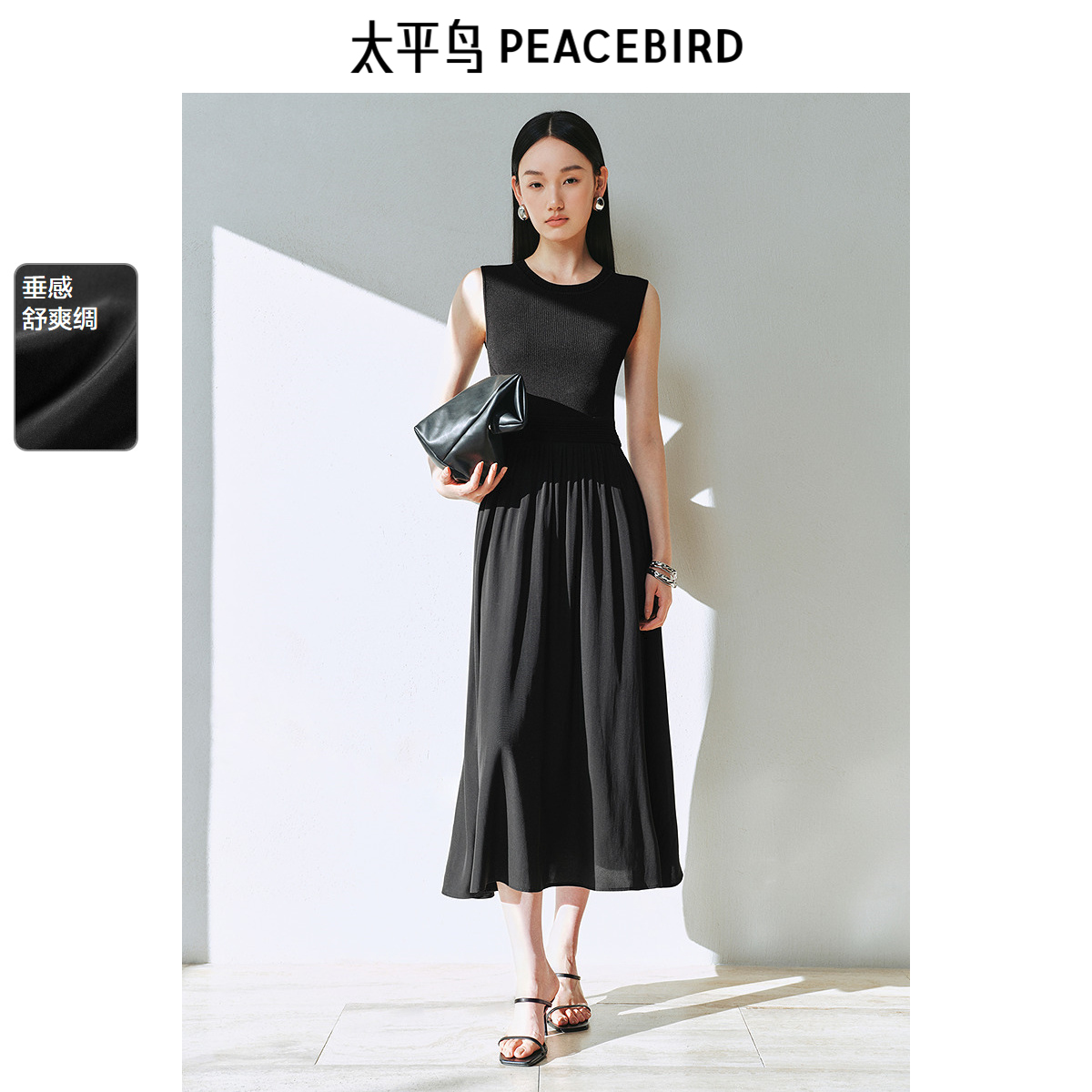 太平鸟无袖收腰连衣裙女25春新款针织拼接长裙法式通勤简约显瘦