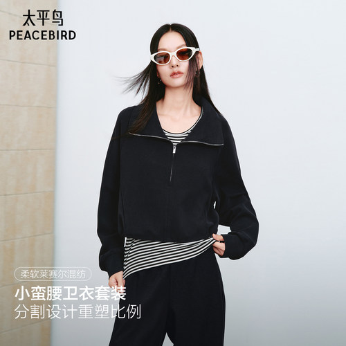 小蛮腰商场同款太平鸟26年秋季新款莱赛尔休闲卫衣套装A1CRG3423
