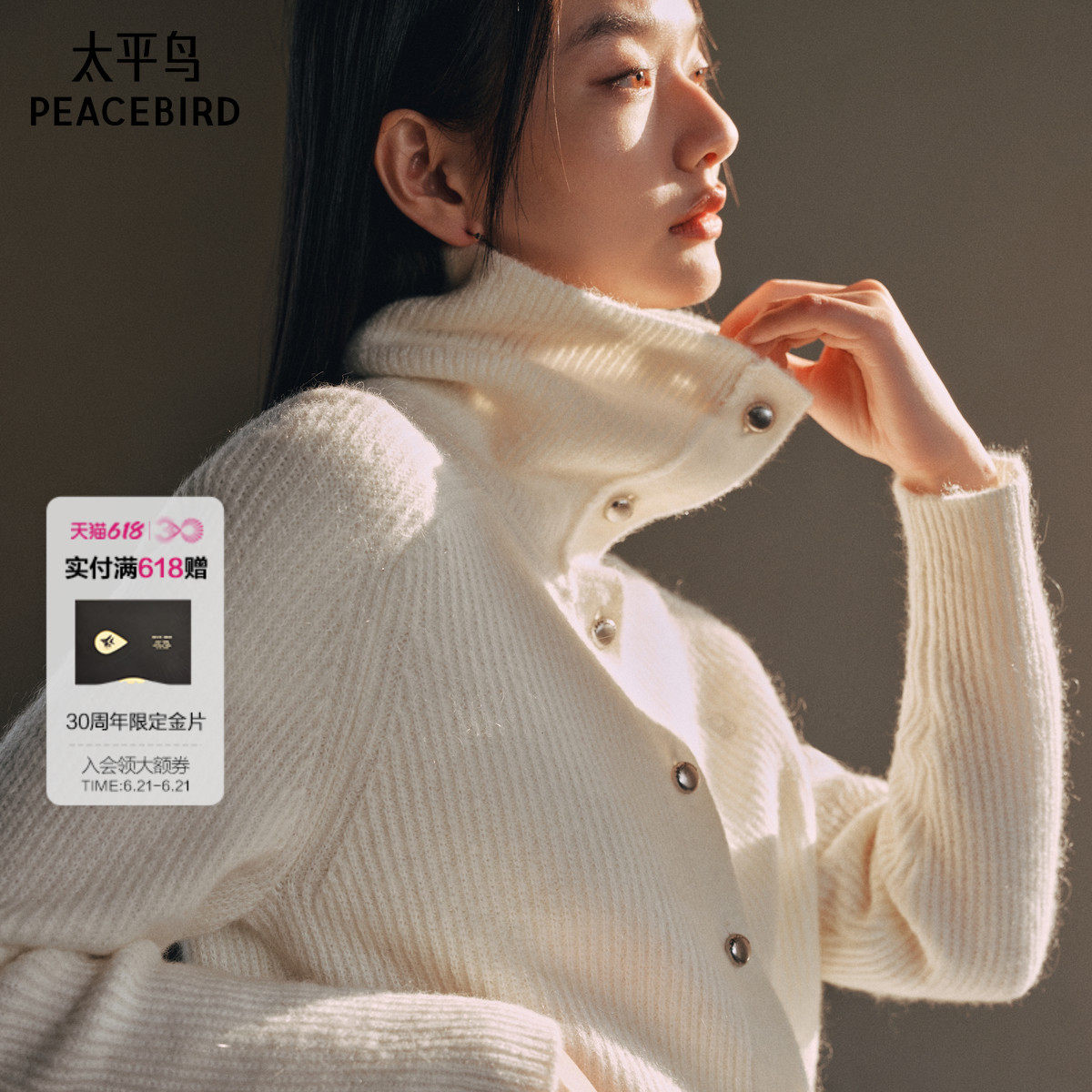 太平鸟绵羊毛混马海毛拉毛纱大翻领针织开衫女冬款毛衣外套*