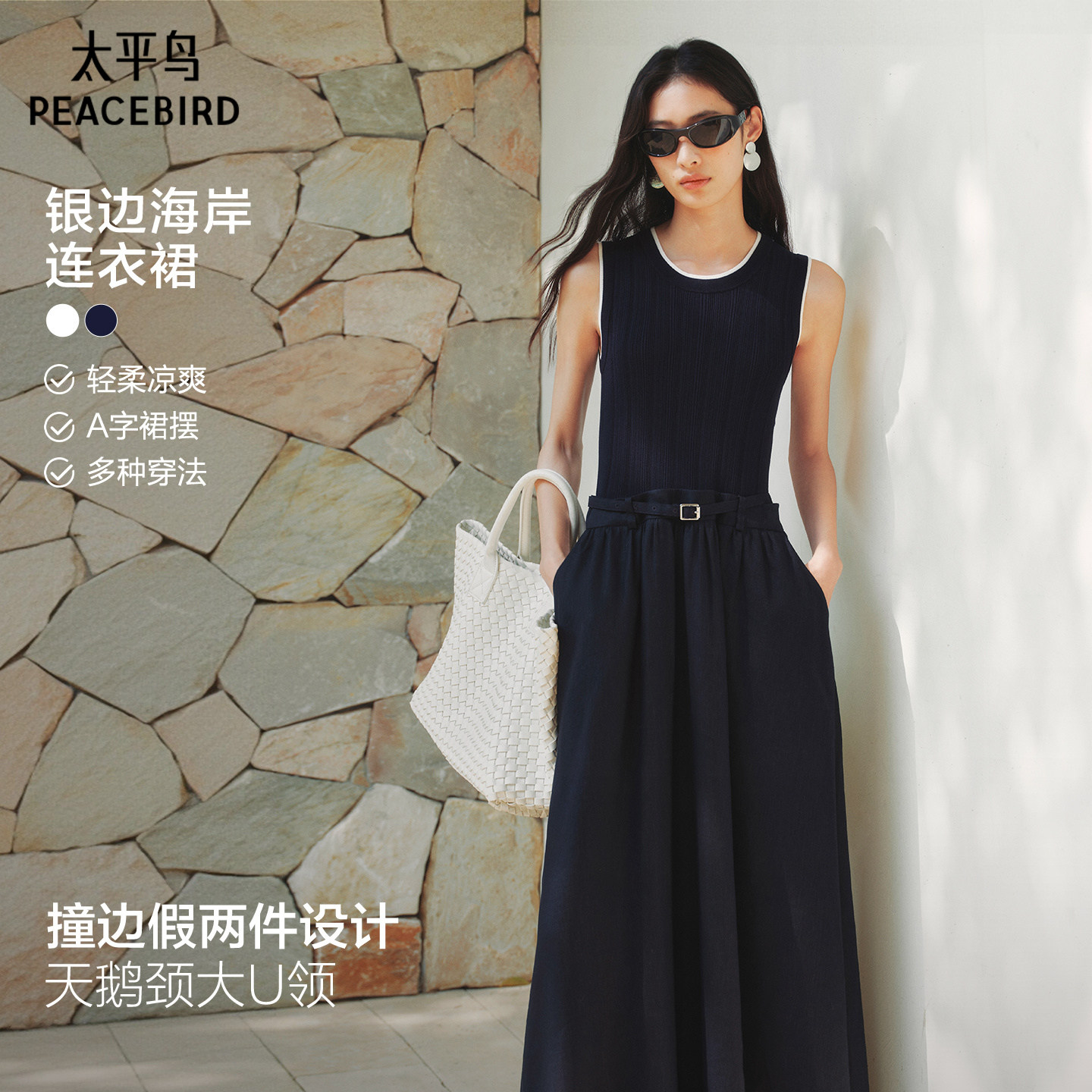张婧仪同款 太平鸟大师蓝银边海岸商场亚麻无袖连衣裙女A1FAG2