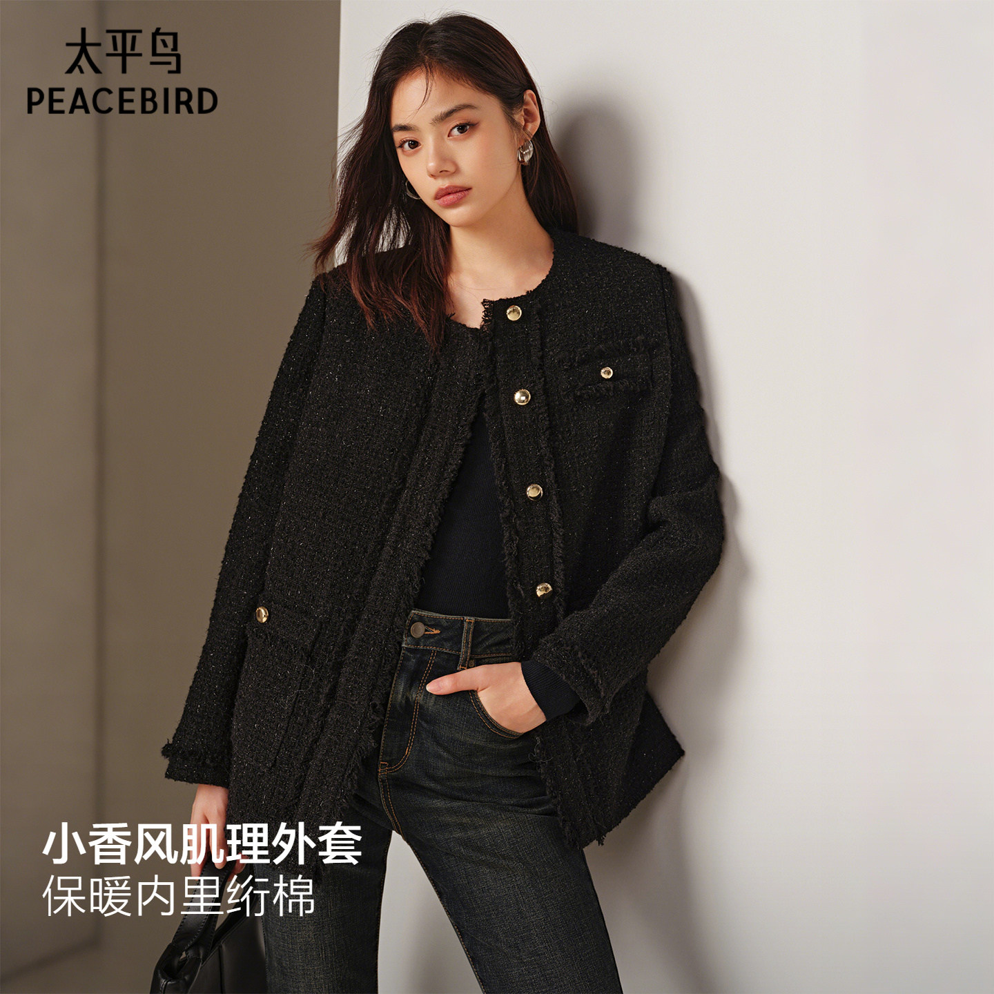 太平鸟绗棉小香风肌理外套箱型显瘦5%羊毛夹棉毛边小香风短外套女