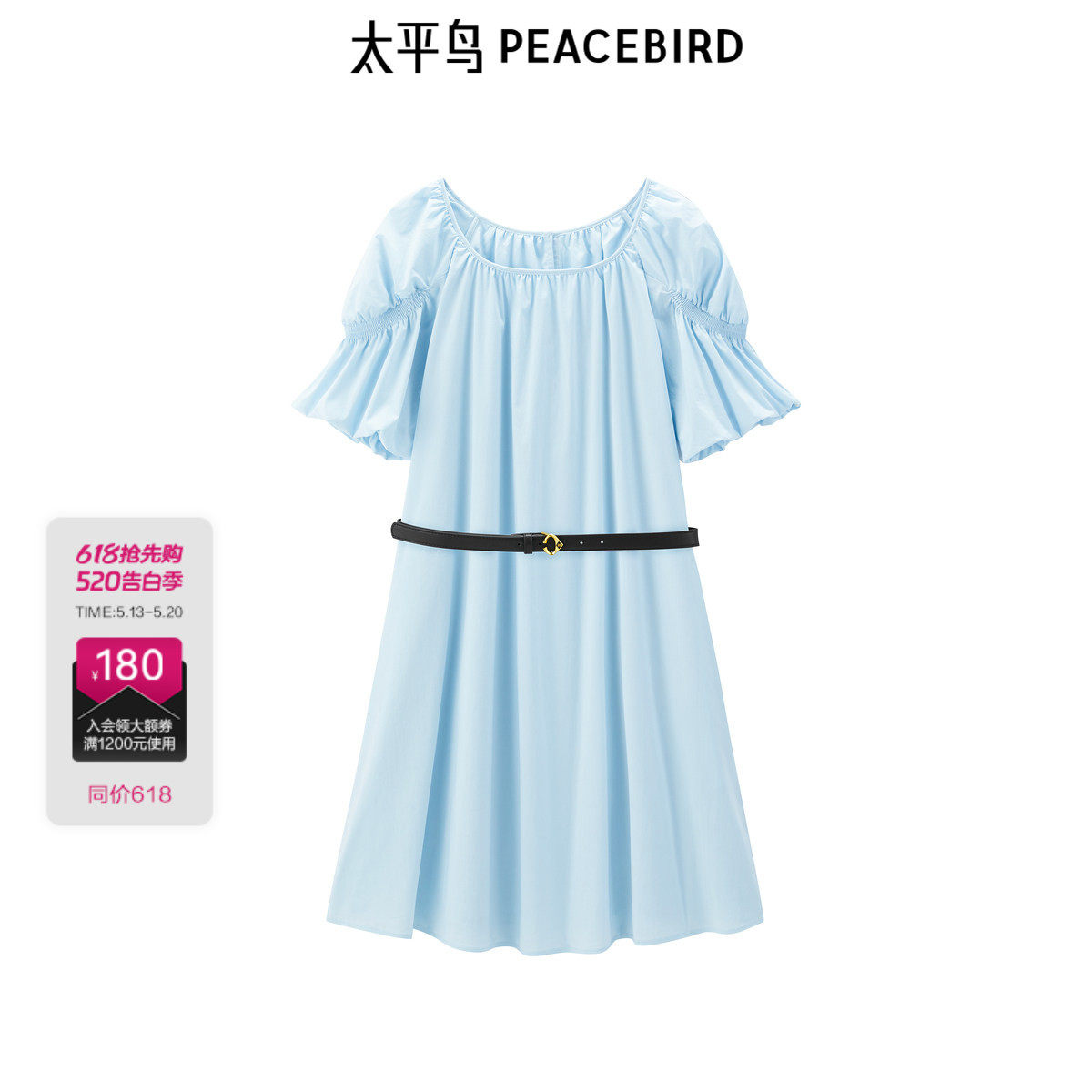 太平鸟女装夏季新款棉质柔感娃娃裙品质蓝色连衣裙女夏A1FAF27