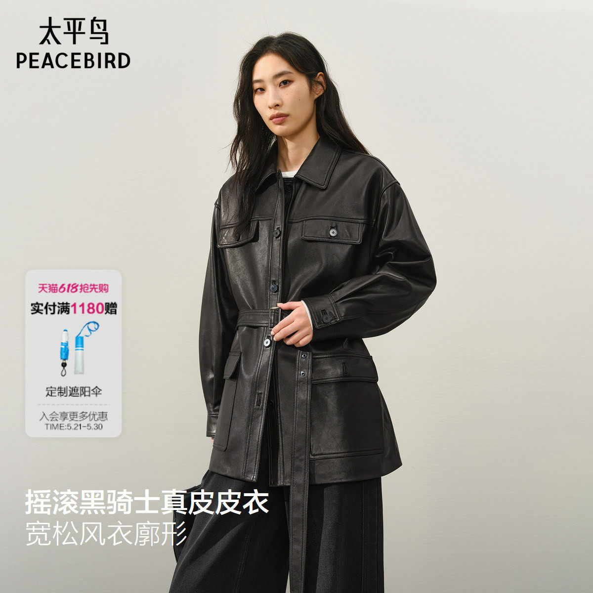 【商场同款】太平鸟摇滚黑骑士锋姿真皮皮衣廓形外套A1BDF411